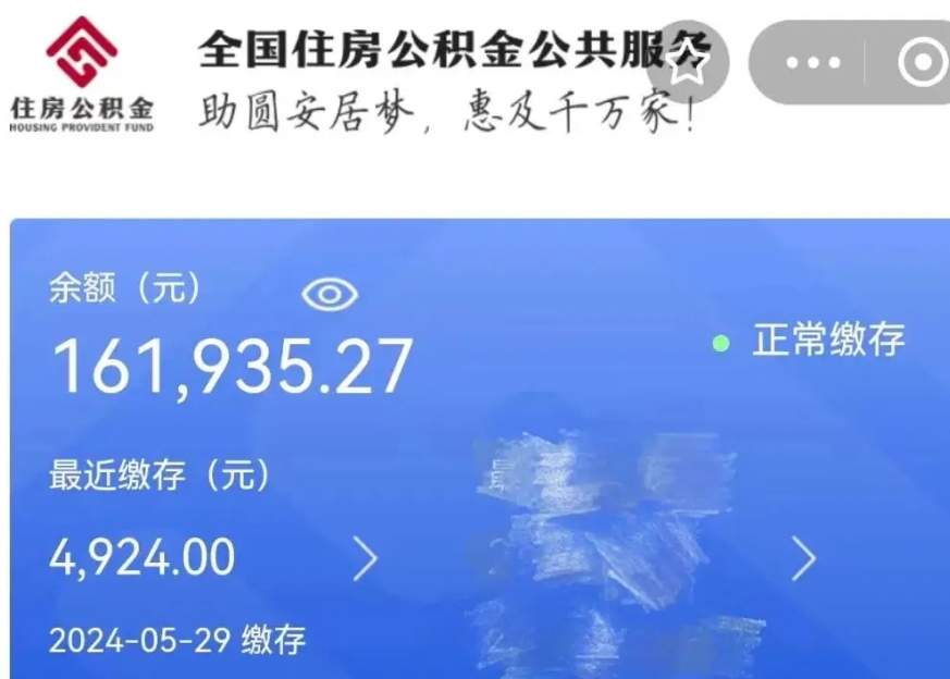 枣庄公积金贷款辞职（公积金贷款辞职后每月划扣怎么办）